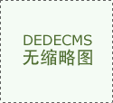 通用防護服