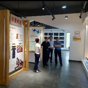 熱烈歡迎水發集團來我司參觀并洽談投資意向